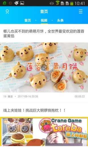 浦城论坛安卓直装版图2