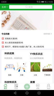 中药香免费原版图3