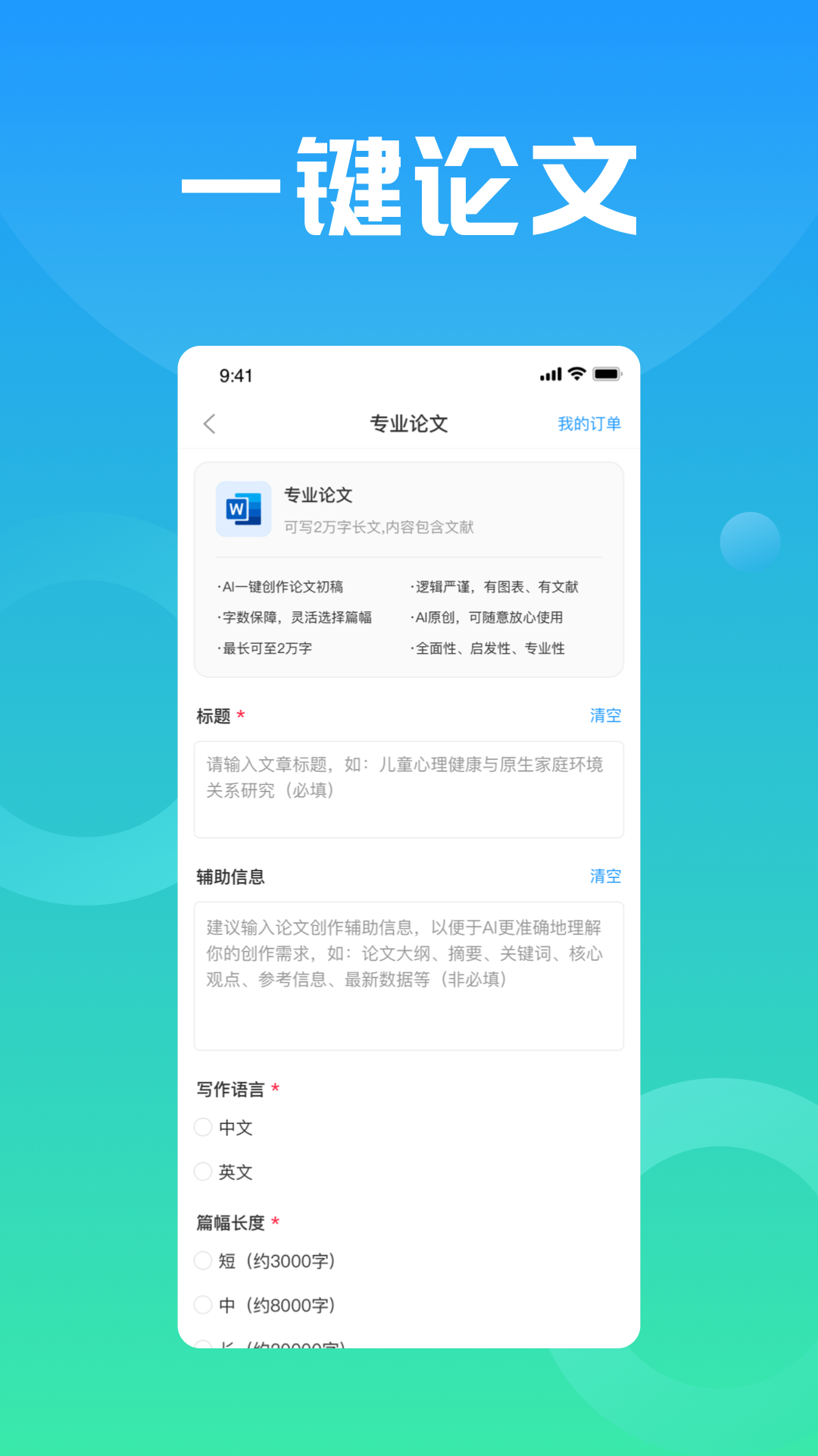 万能小in正版图4