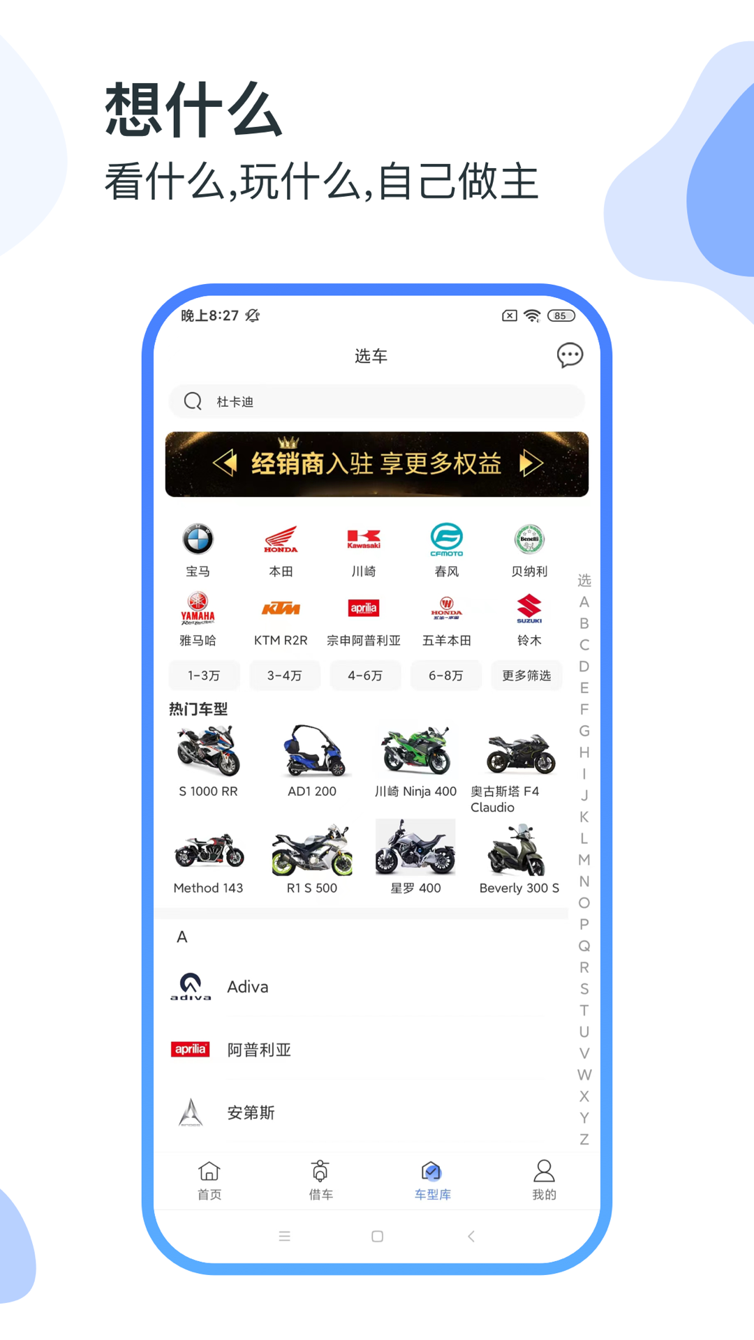 MAN共享摩托图3