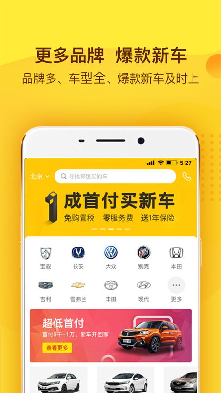 花生好车官方正版图1