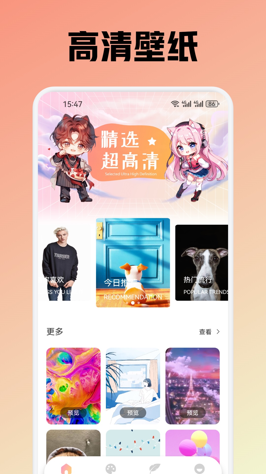 omofun动漫免费版