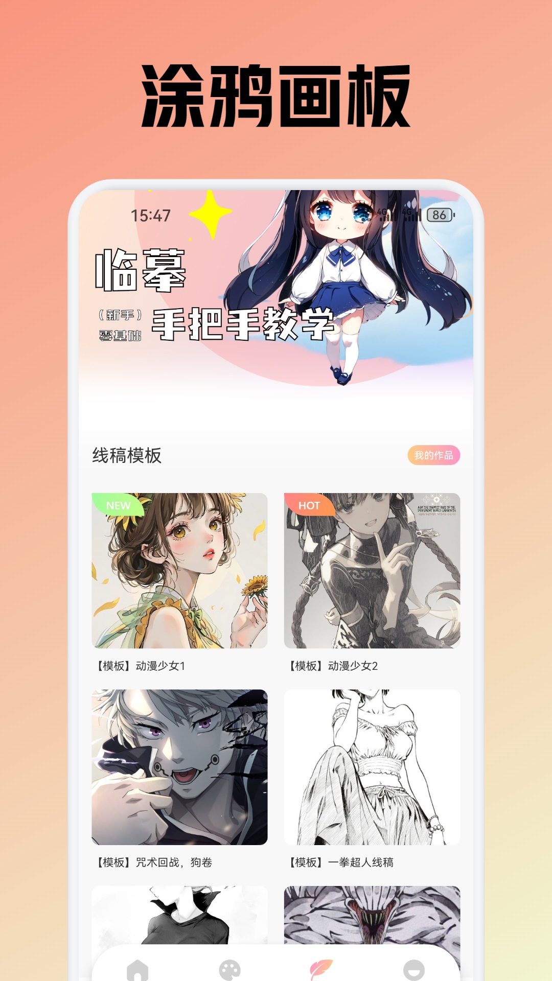 omofun动漫免费版