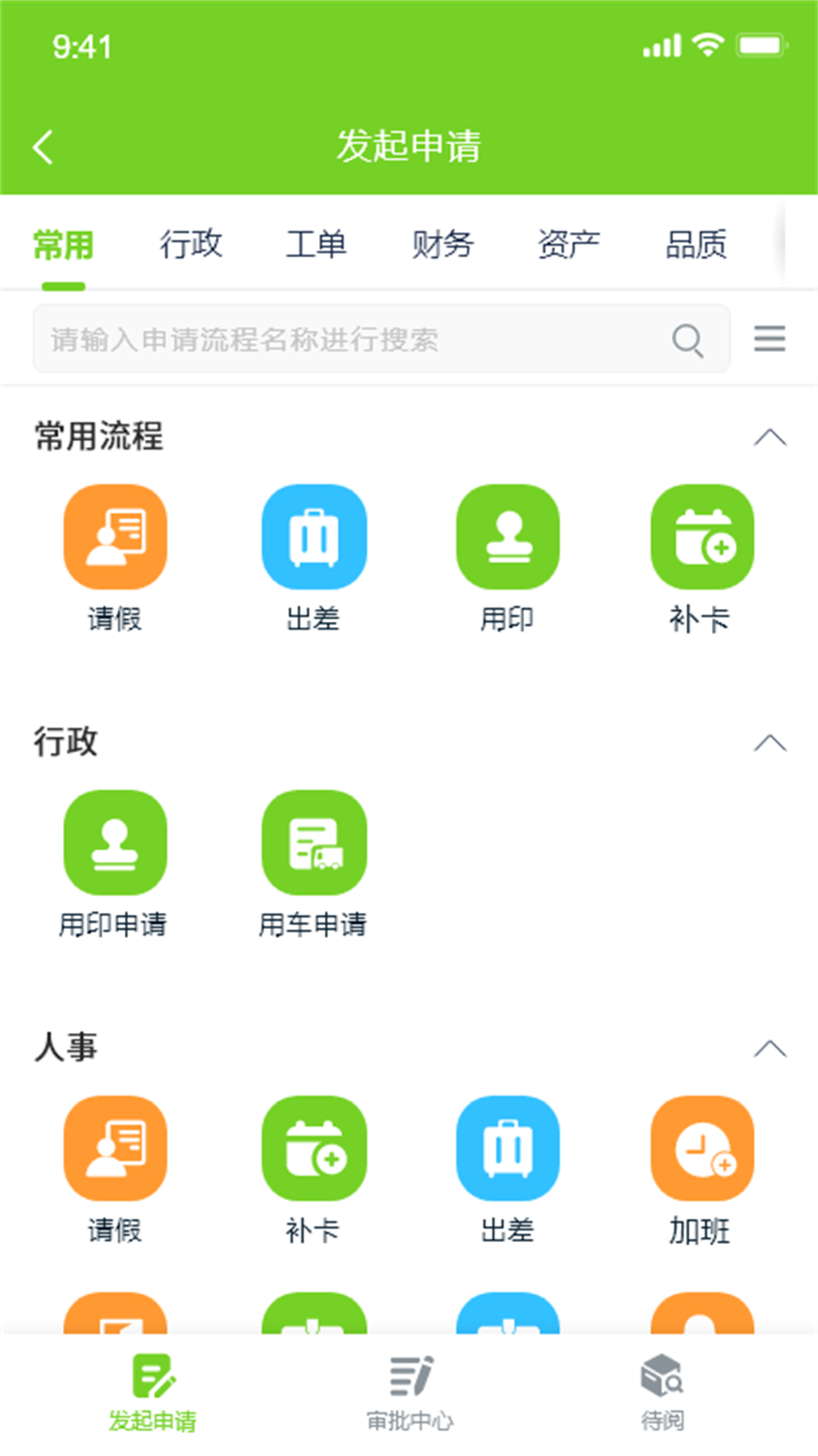 掌上环卫安卓官方版图4