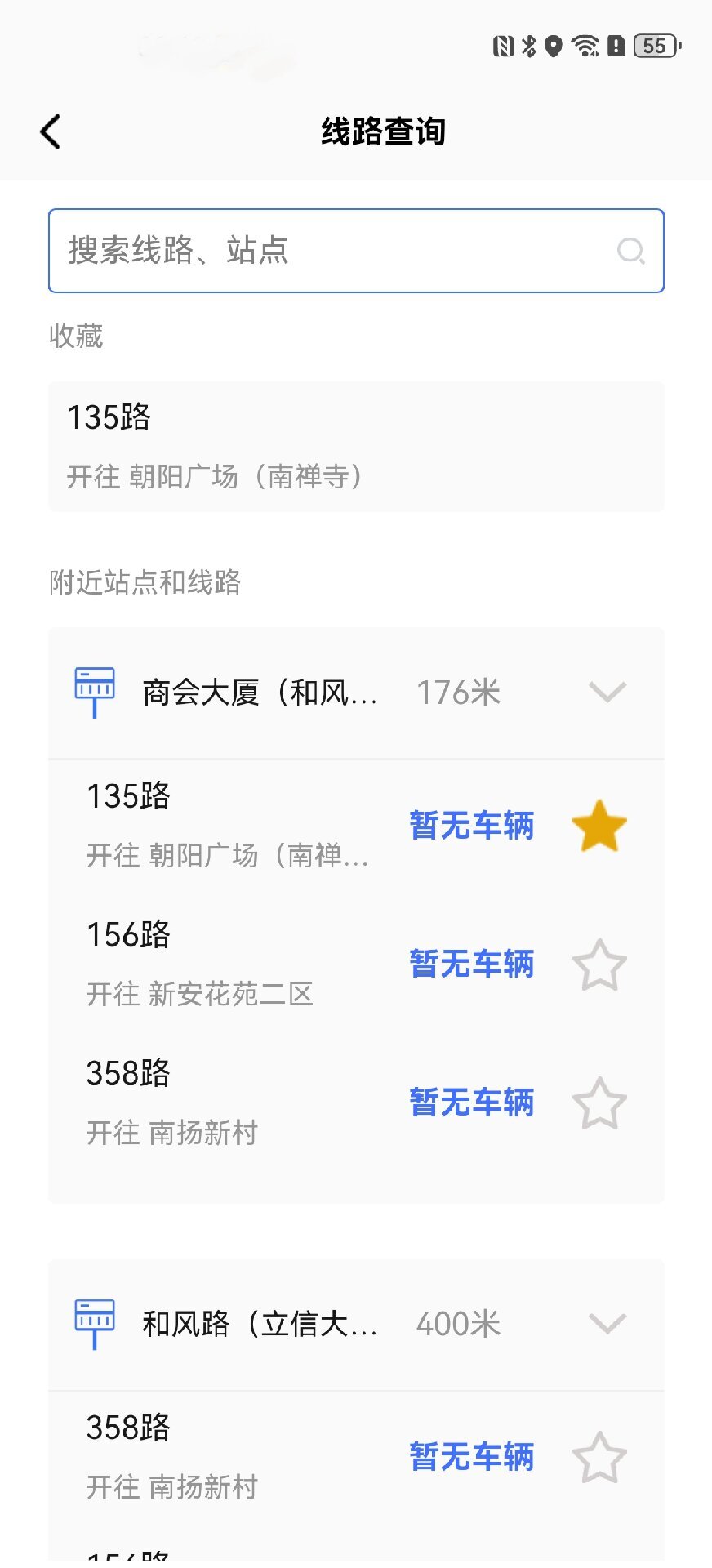 无锡智慧公交图3