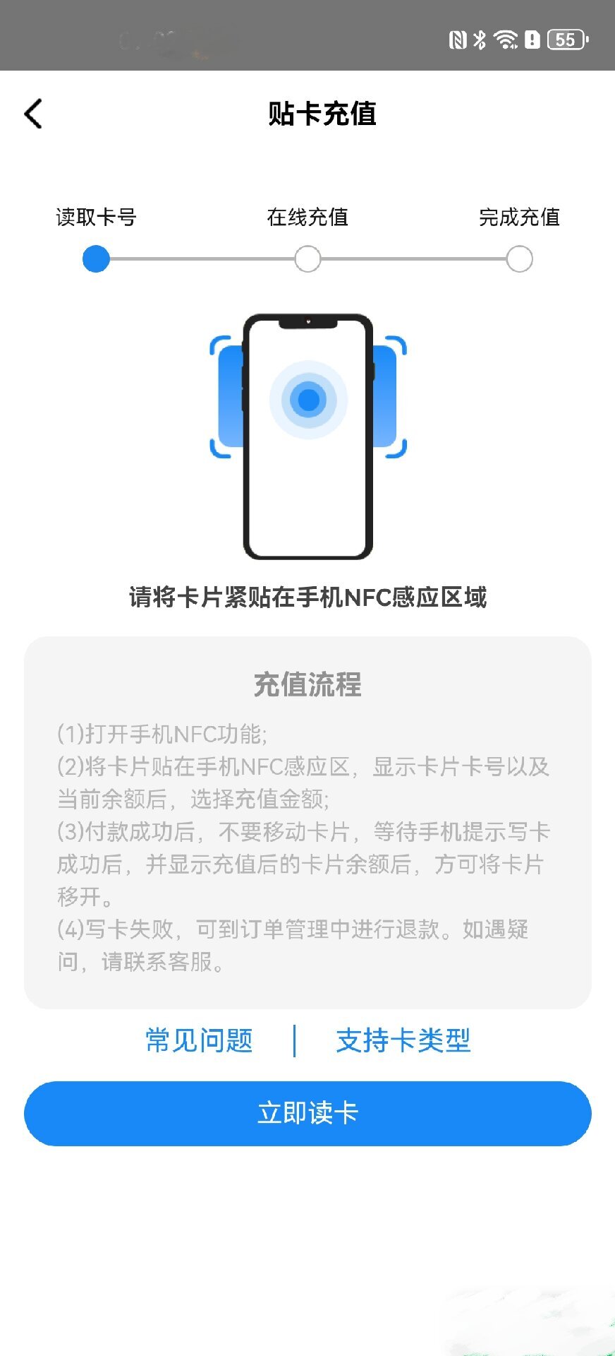 无锡智慧公交图4