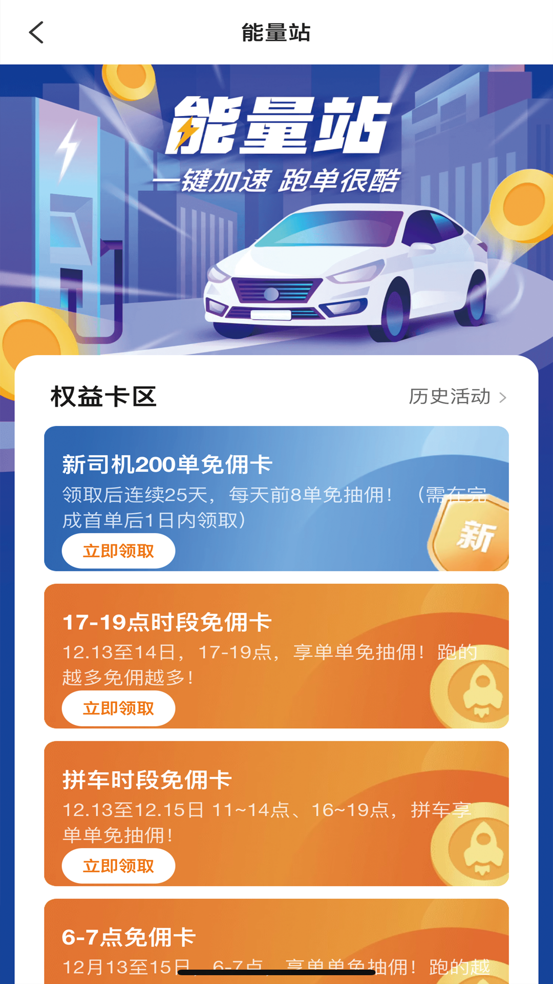 来了出行司机端