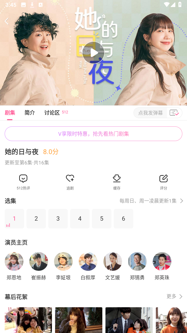 韩小圈安卓官方版图3