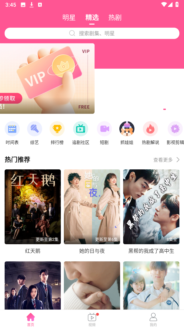 韩小圈安卓官方版图4