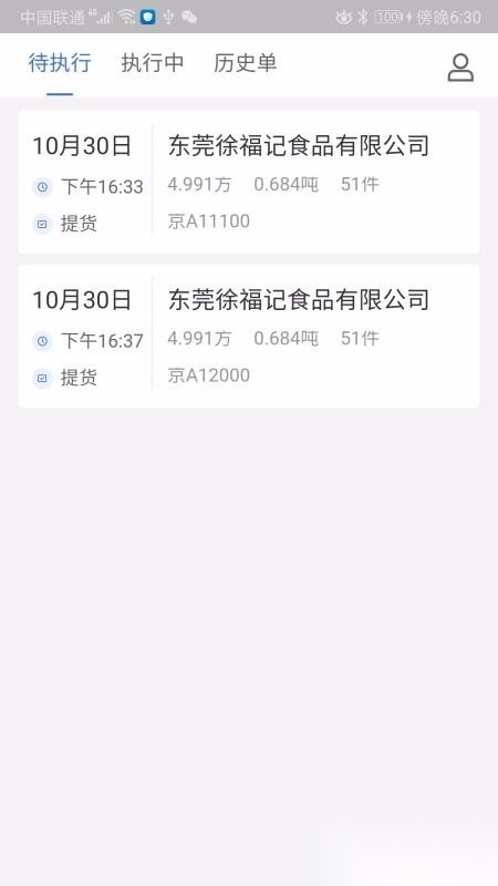 司秘达手机免费版图1