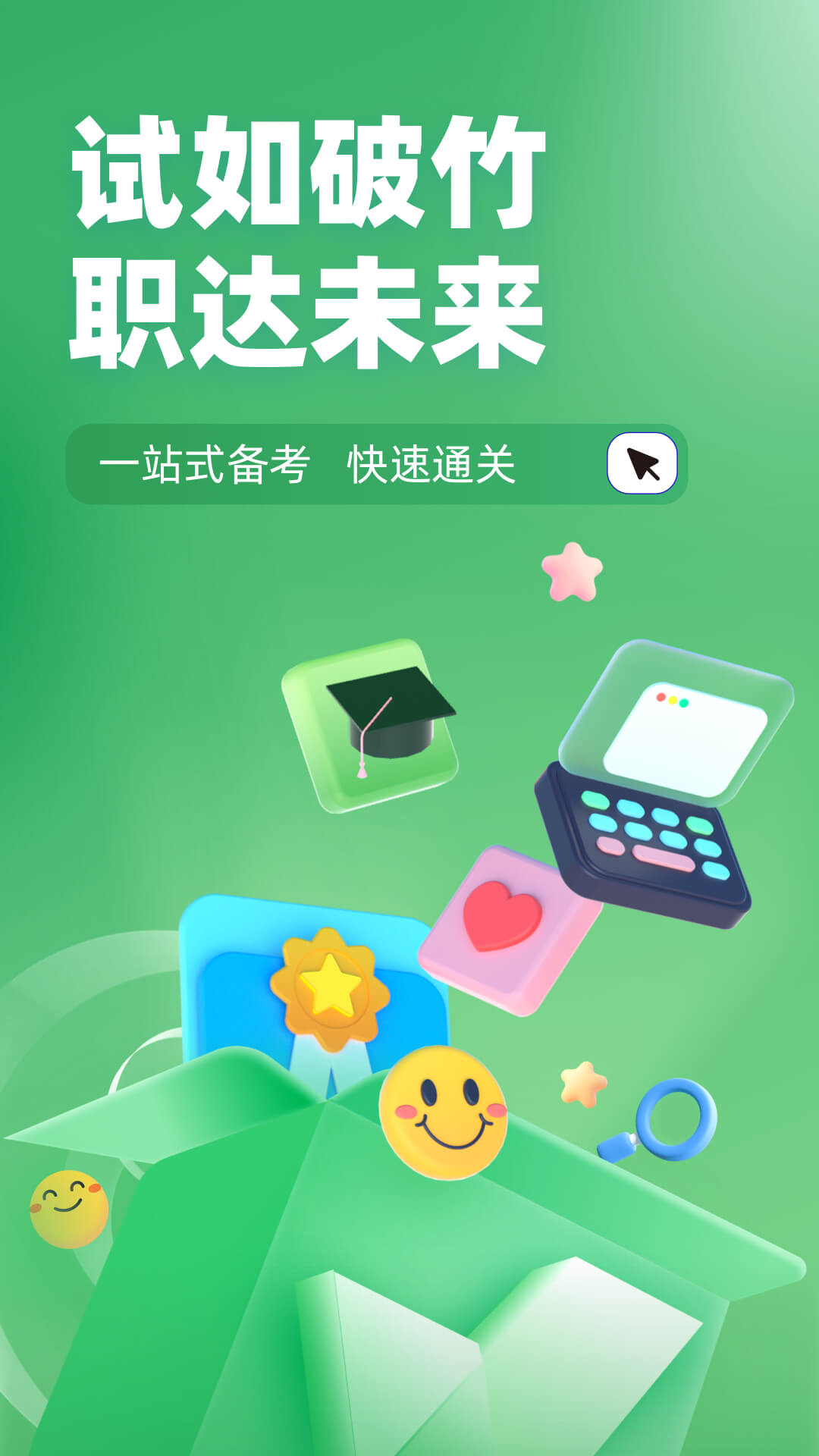 邮件快件安检员考试聚题库图1
