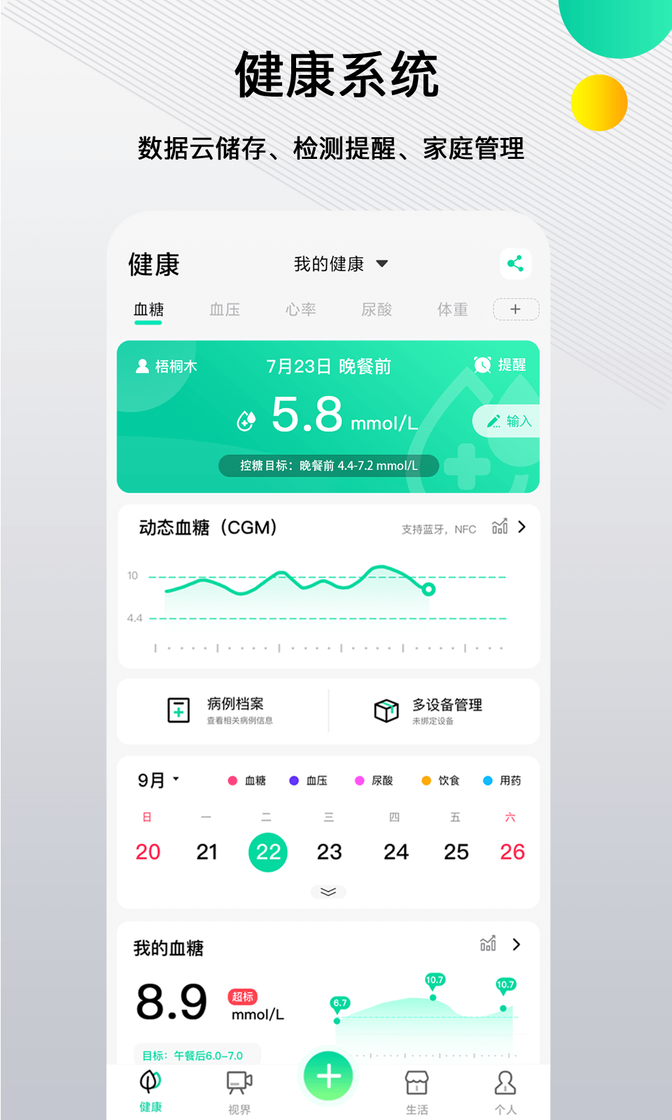 先锋鸟图1