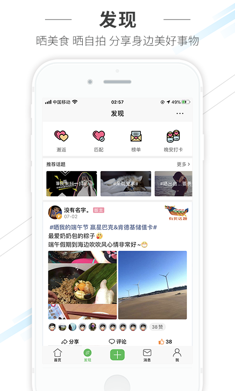 水头在线正版图2