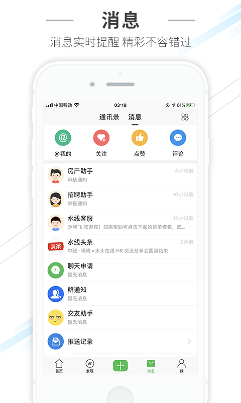 水头在线正版图3