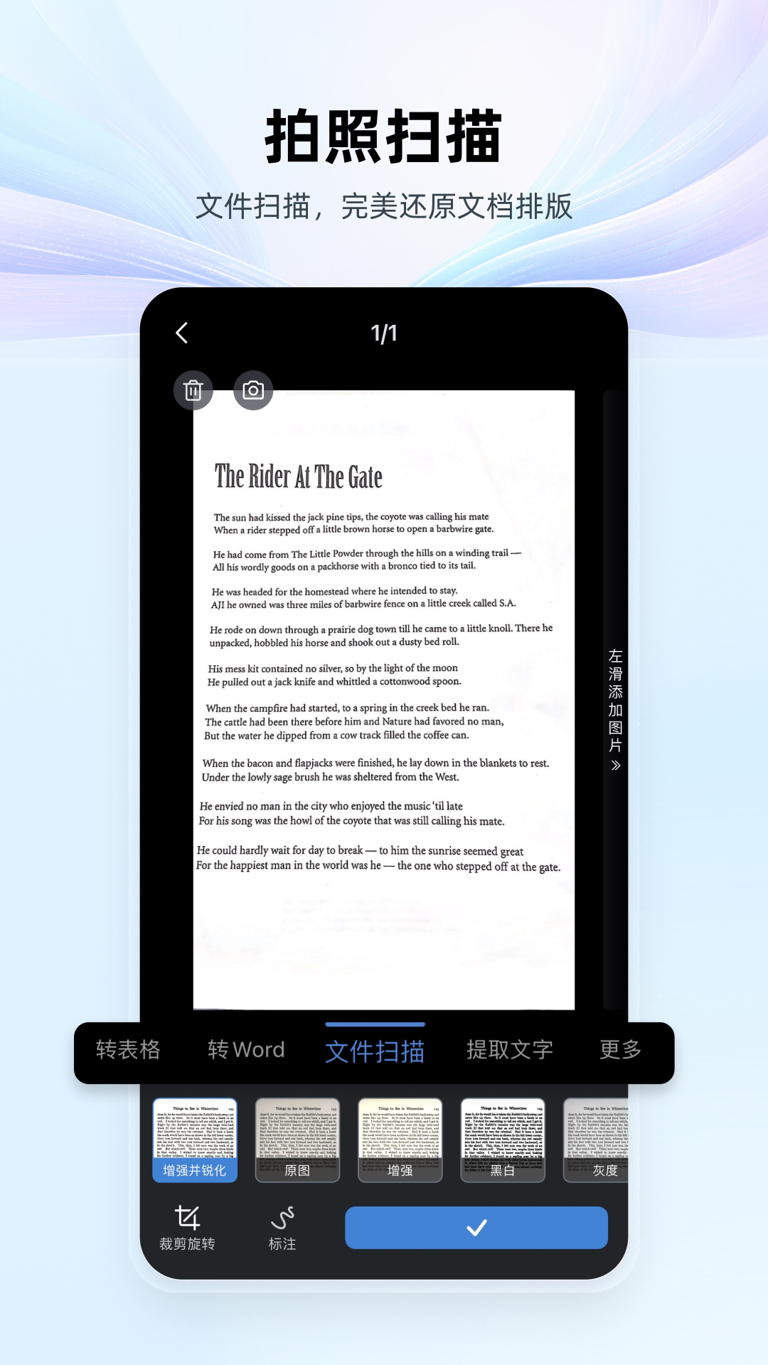 WPSOffice原版图3