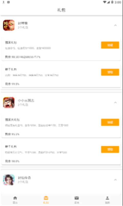 游戏截图