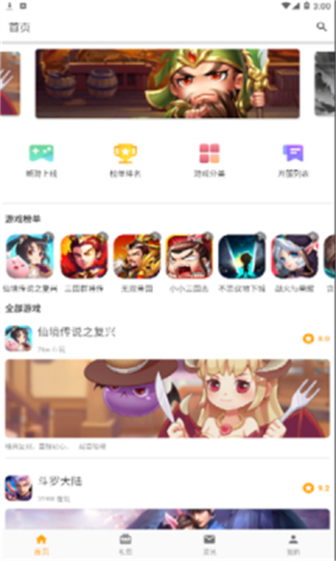 游戏截图