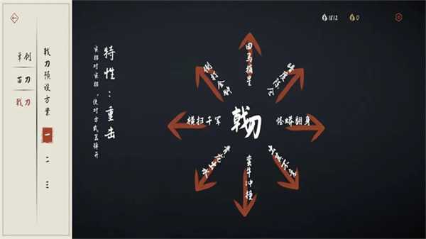 弈剑行单机版(2)