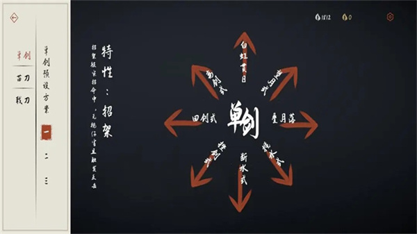 弈剑行单机版(1)