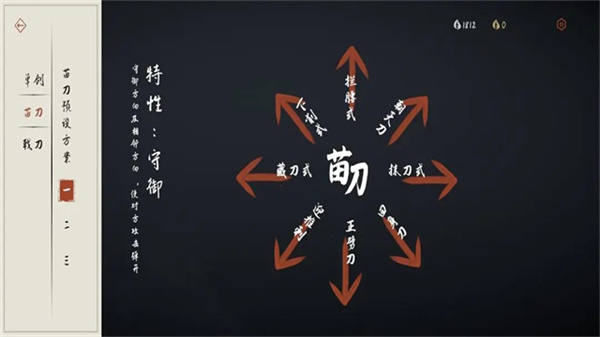 弈剑行单机版(4)