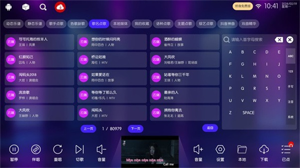 iktv专享版