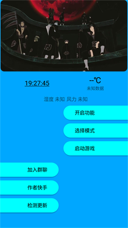 快斗美化包安卓官方版图2