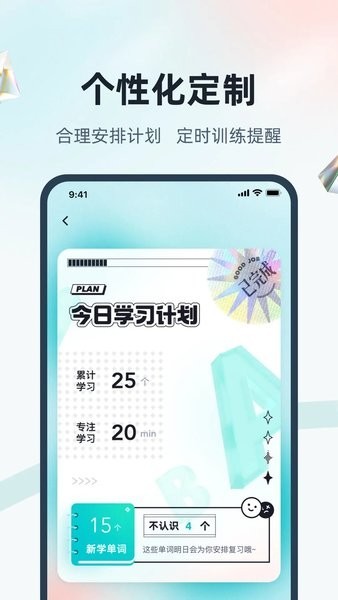 单词通速记通用版图1