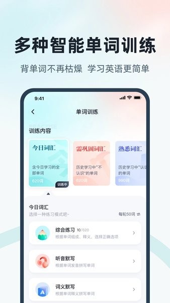 单词通速记通用版图4