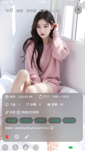 集美美图壁纸截图2