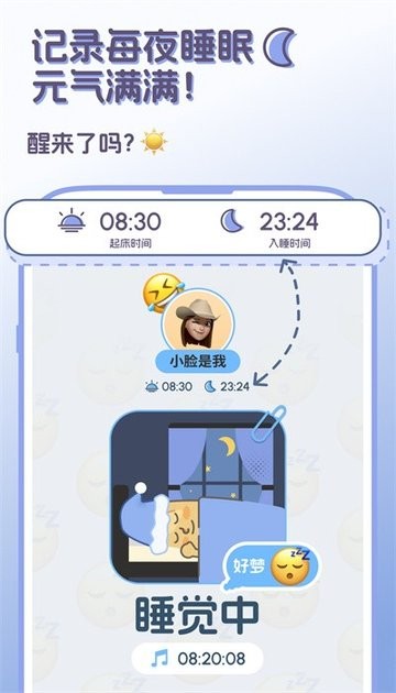 standbyUs软件安卓直装版图1
