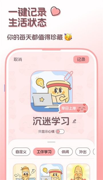 standbyUs软件安卓直装版图2