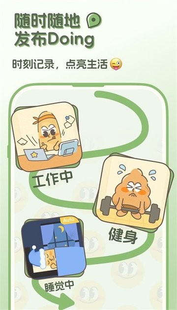 standbyUs软件安卓直装版图3