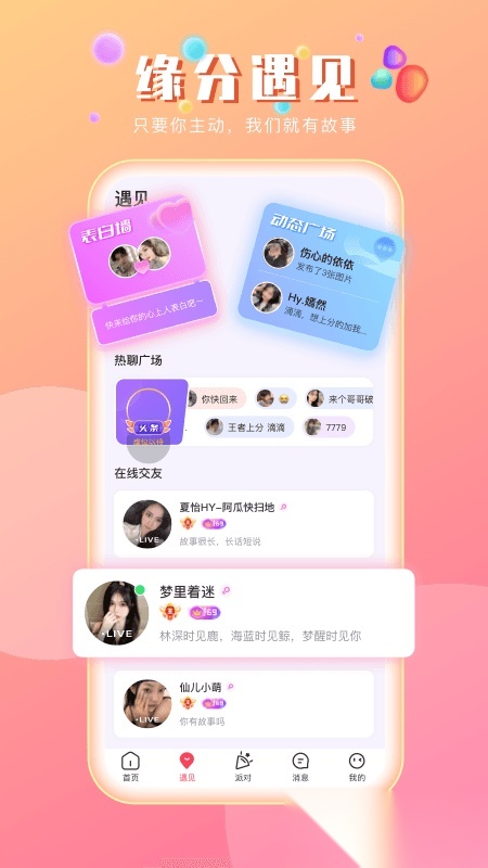 趣咪约玩