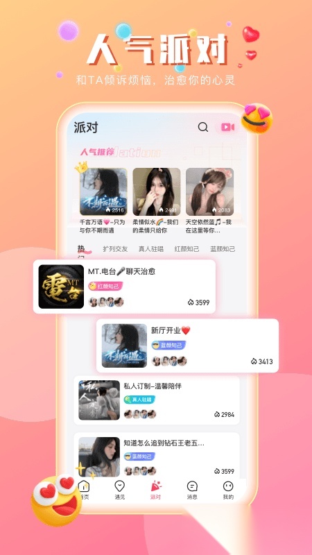 趣咪约玩