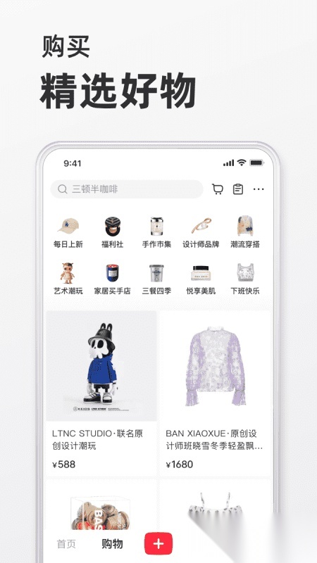 小红书安装免费正版图3