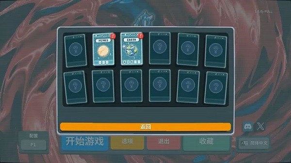 balatro小丑牌无广告版图6