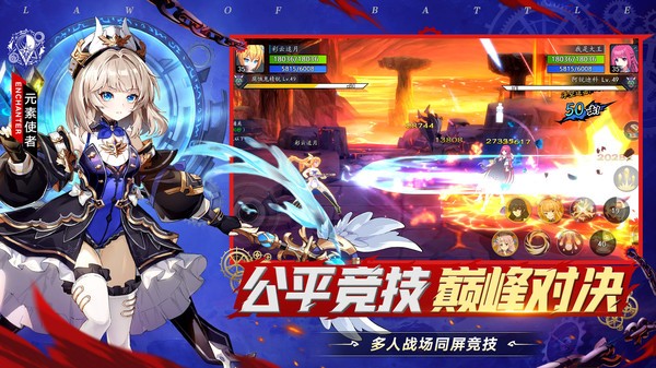 战斗法则最新版(3)