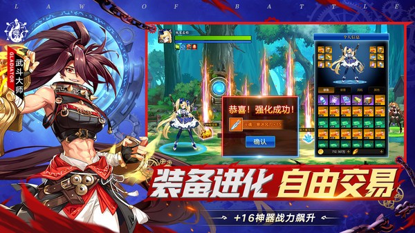 战斗法则最新版(4)