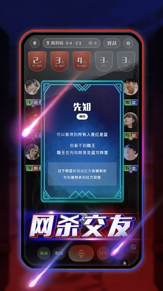 圆桌阿瓦隆桌游图1