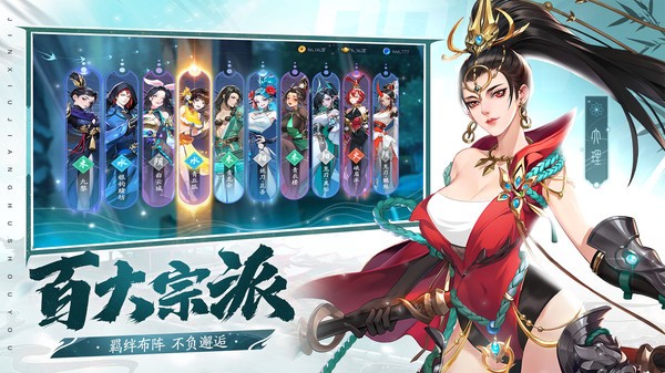锦绣江湖(2)