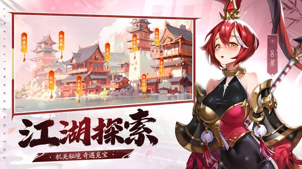 锦绣江湖(3)