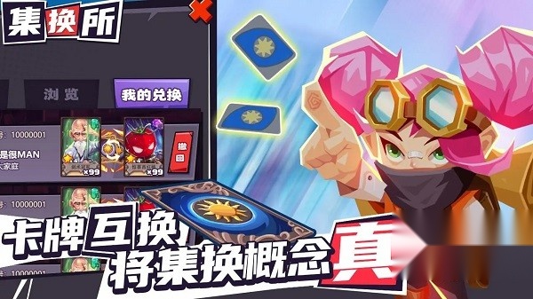 集换风暴直装游戏版图3