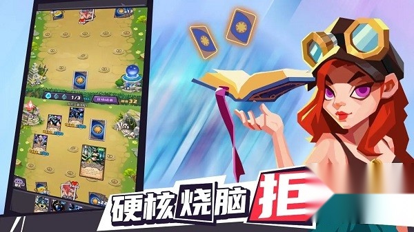 集换风暴直装游戏版图4
