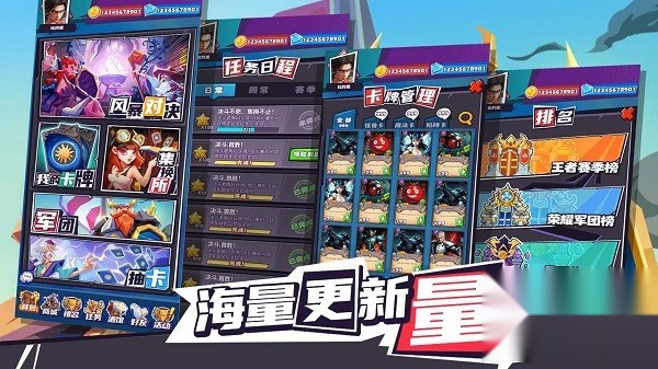 集换风暴直装游戏版图5