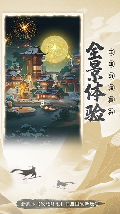 放置与召唤手机正版(4)