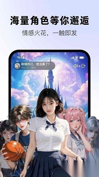 百度月匣聊天原版图3
