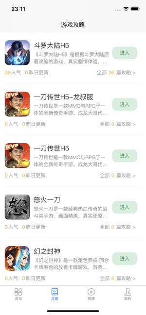七里游戏平台(3)