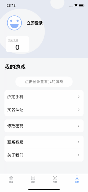 七里游戏平台(4)