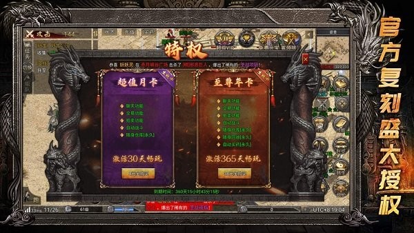 龙腾传奇手游直装版图1