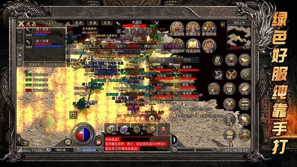 龙腾传奇手游直装版图3